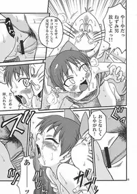 (C70) [Studio Tar (Kyouichirou , Shamon)] Matatabi Yokochou!! (Gegege no Kitarou)