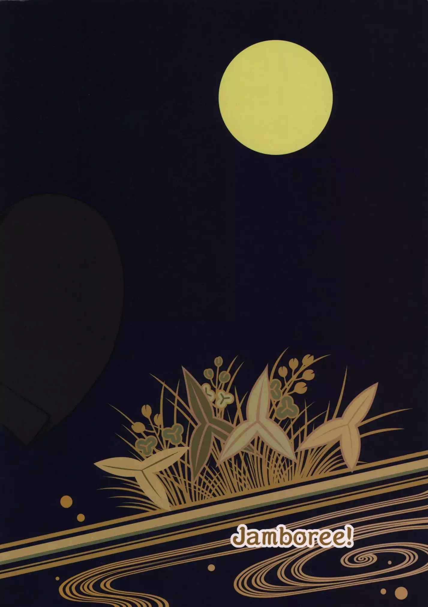 Wa Juu 2 ~Kyokou-gata Banashi Omodaka Kozou Zenpen~