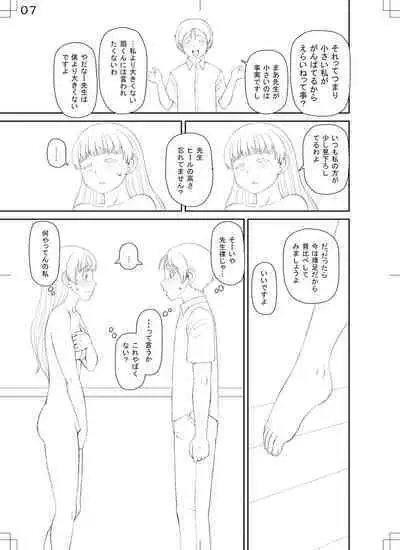 Tokushu Play Hajimemashita - I Started Special Play