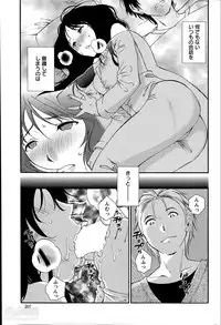 [Mikihime] Hoshigaru Kuchibiru