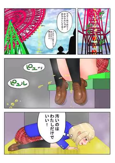 癒えまで3000センチm Ch.1-6