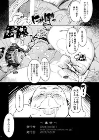 [Xration (mil)] Sanjou! Onigashima + "Onigashima Omakebon" Tsuki (Settei & Rough) (Ragnarok Online) [Digital]