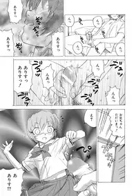 [Unno Hotaru] Alice no futatsu no kao Jou [Digital]