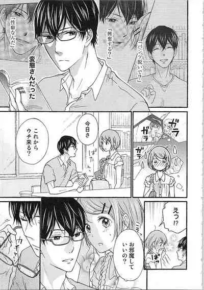Hashi no Hentai Kareshi-kun Koko de Pantsu Nuide