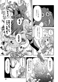 [Yumemi Go Kochi] Buroukun Sentou Hime