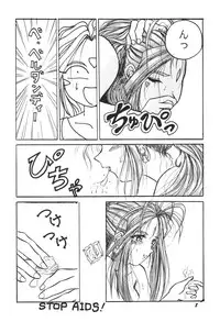 [Studio BOXER (Shima Takashi, Taka)] HOHETO 11 (Ah! My Goddess!)