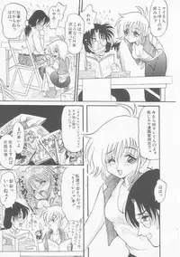 [Shin Tsuguru] MY LOVER