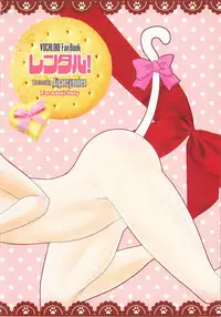 (C81) [Aigan Shounen (Hanamura Shikika)] Rental! Nyannyan (Vocaloid)