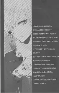 (SPARK8)	[G-CAGE, Pekoe (Yamika, Chappa)] Drink me! (DIABOLIK LOVERS) [Incomplete]