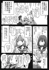 (COMIC1☆10) [Arsenothelus (Various)] Teisou Gyakuten Goudou (Teisou Gyakuten Sekai)