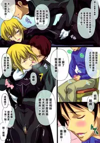 (C78) [LOST RARITIES (Takapiko)] AFTERWARDS+ (Mobile Suit Gundam 00) [Chinese] [最愛大屁屁x漢化組漢化組]