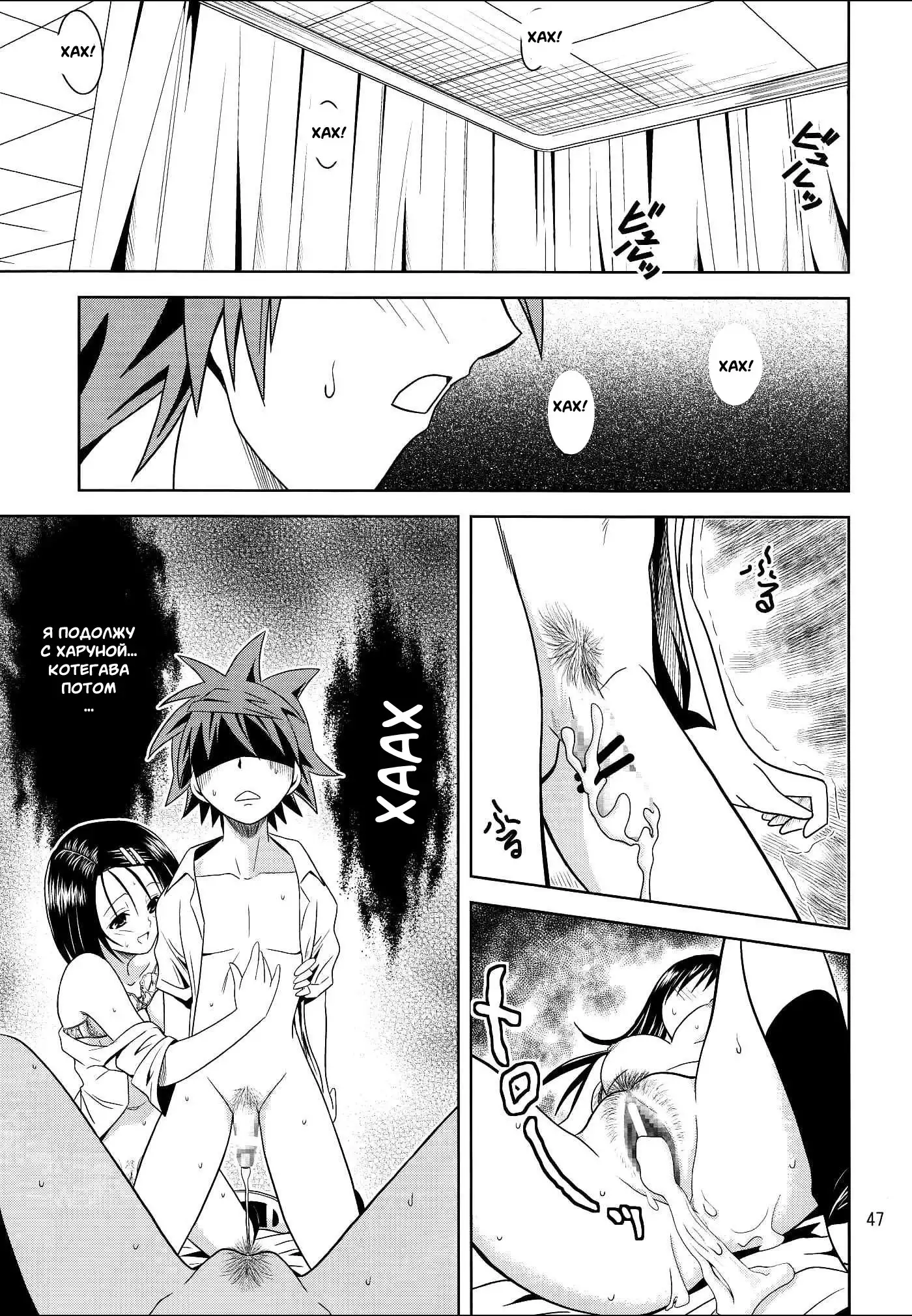 Anoko-tachi ga Taihen na Koto ni Nattemasu