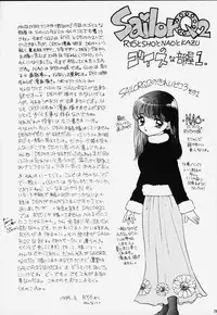 (C48) [Sailor Q2 (RYÖ)] Turbo Imi Nashi (Sailor Moon)