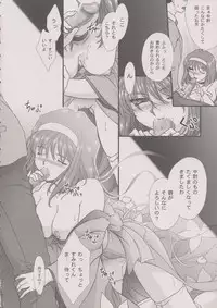 [TSK (Fuuga Utsura)] Maihime ~Karen~ 6 Teito Yori. (Sakura Wars)