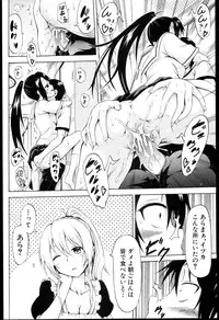 [Akatsuki Myuuto] Natsumitsu x Harem + Melonbooks Gentei Shousasshi