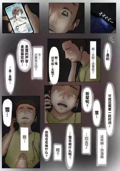 Honto no Kanojo Soushuuhen