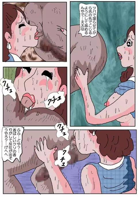 Ojuken Mama 2 - Agonizing Anal Split