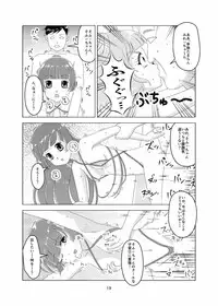 (C88) [Getsuyoubi no Burenda (Peat Lock)] PriChira (PriPara)