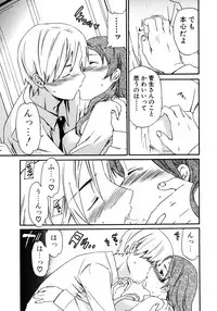 Jun-ai Kajitsu 2007-07