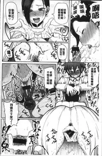 [Meme50] NIKUHITSU ~Sensei no Fukujuu Lesson~ [Chinese]