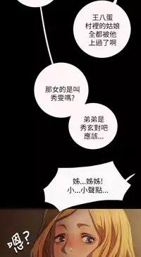 中文韩漫 姊姊 莲 Ch.1-15 [Chinese]