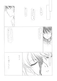 (COMIC1☆6) [UROBOROS (Utatane Hiroyuki)] Ima wa Mou Inai Kimi e (Another)