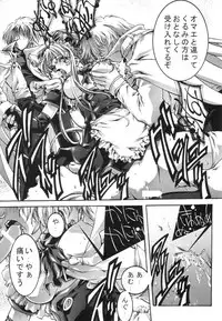 [Bect (Aoume Kaito)] desire ray (Steel Angel Kurumi)