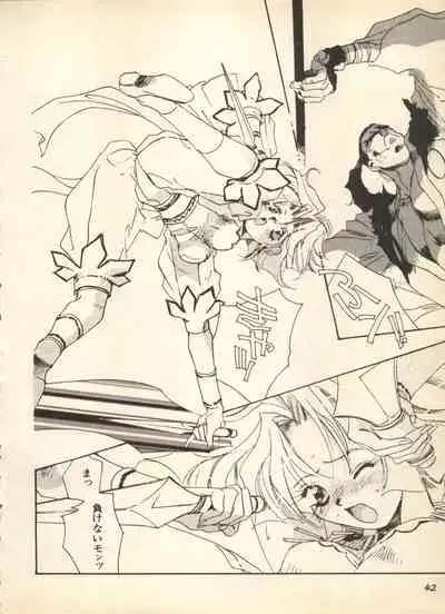 Shin Bishoujo Shoukougun 3 Yamato hen