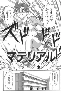 [Uziga Waita] Death Face