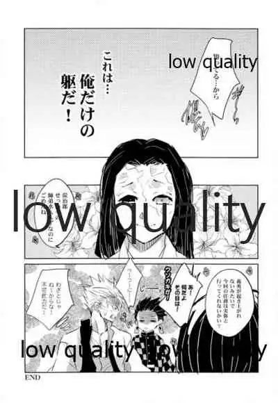 オクノオクマデ