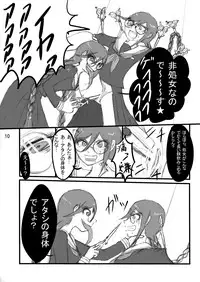 [Gom-sei Usagi (Rami)] The treatment of MPD (Danganronpa) [Digital]