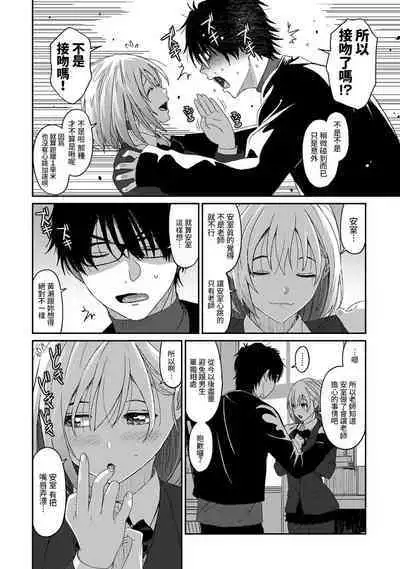 Itaiamai | 痛苦的甜蜜 Ch. 1-24