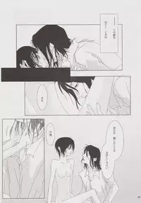 [PILE DRIVER] Enchain (Blood+)