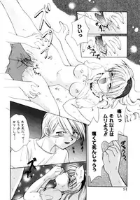 [Usami Wataru] Shojo tsushin