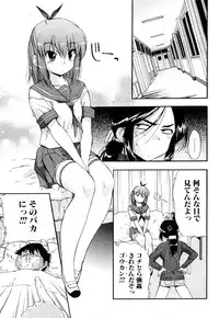 [Inu] Strange Kind of Woman Complete Edition Vol.2