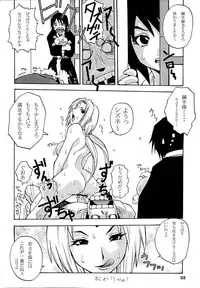 [MANGANA (Doluta, Nishimo)] NYAN-NYAN Tsunakan (NARUTO)