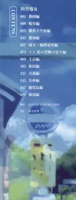 [Mokusei Zaijuu] Inaka Shojo