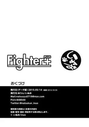 Fighter+