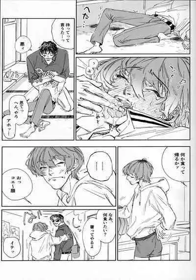 (SUPERKansai27) [Crawl (Tami)] EAT YOU ALIVE (Hypnosis Mic)