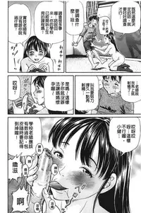 [Komine Tsubasa] pookori meikingu | 懷孕少女的製造者 [Chinese]