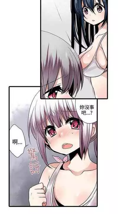 凌辱販賣機 1-42