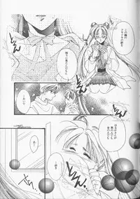 [Anthology] Lunatic Party 9 (Sailor Moon)