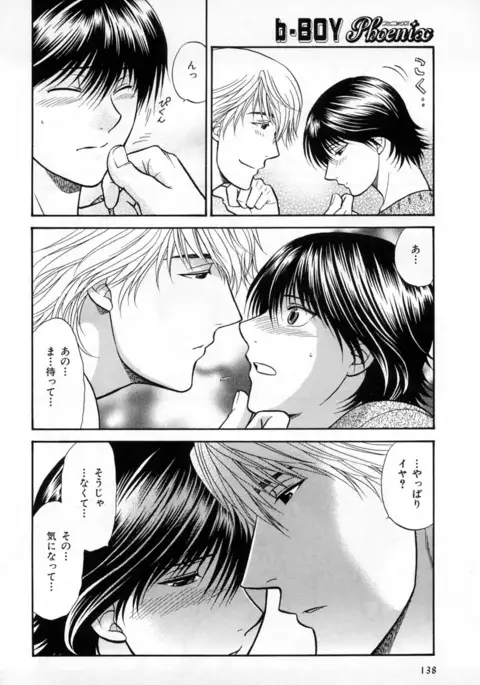b-BOY Phoenix Vol.3 Tsundere Tokushuu