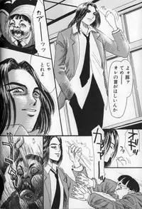 [MIKARIN] Ushiro Made Nurunuru