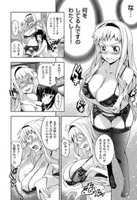 [Inue Shinsuke] Junjou Renka