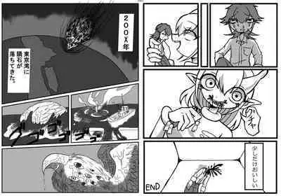 Uchuujin x Kyojo /Marunomi Goudoushi 2023.ver