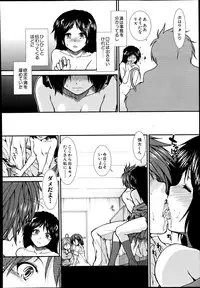 [Ariga Tou] Trancelight Ch.1-4