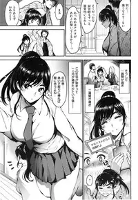 [Ichimatsu] Onna no Sukima -Put into her lovely WAREME !!-