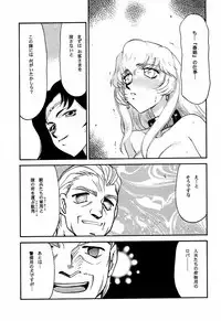 (C61) [LTM. (Taira Hajime)] NISE Dragon Blood! 10 HELL-VERSION