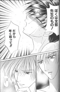 [Tsumugi Kyuuta] Neo Bondage Love ~Shounen no Houkago~ Vol. 2